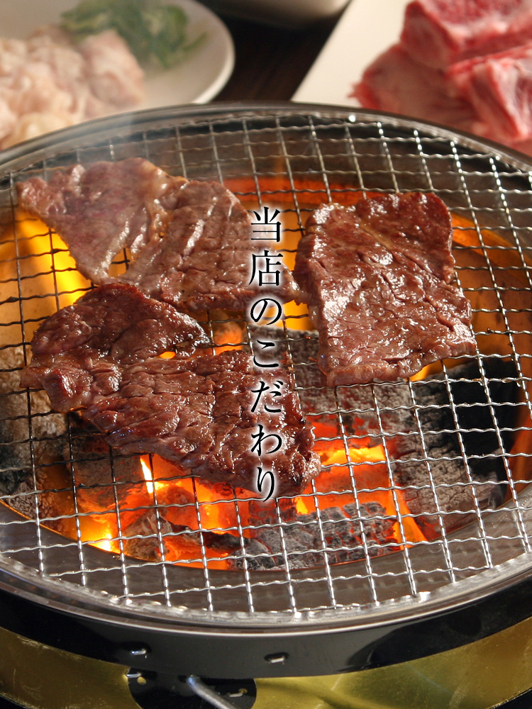 当店のこだわり